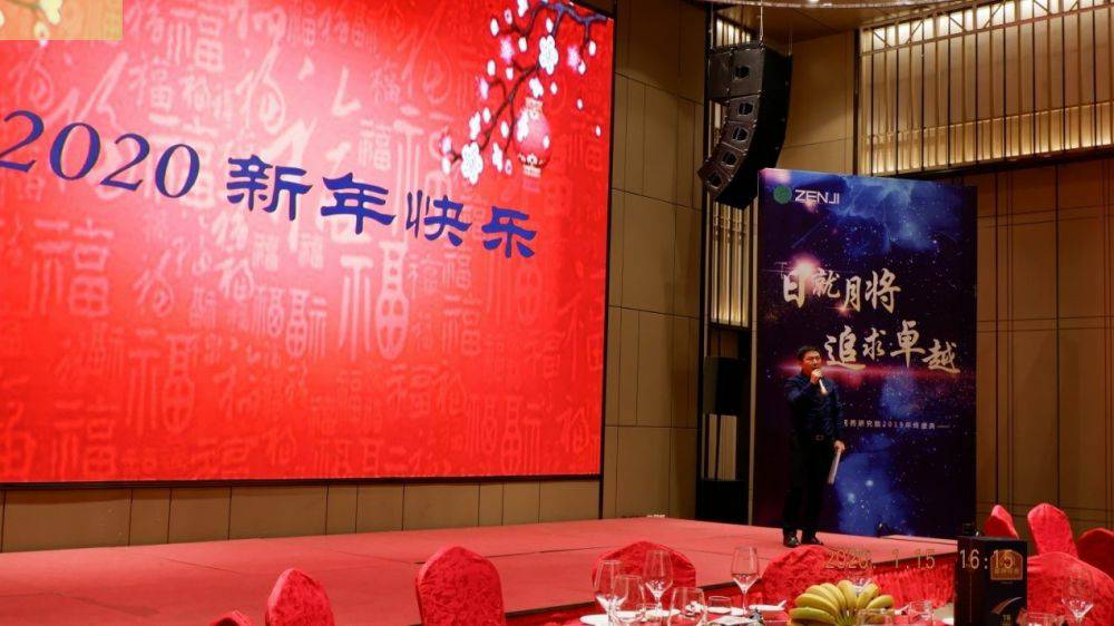 “日就月将，追求卓越”开云官方端网站登录入口-开云(中国)药业2019年度总结表彰暨2020年度迎新年会顺利举行